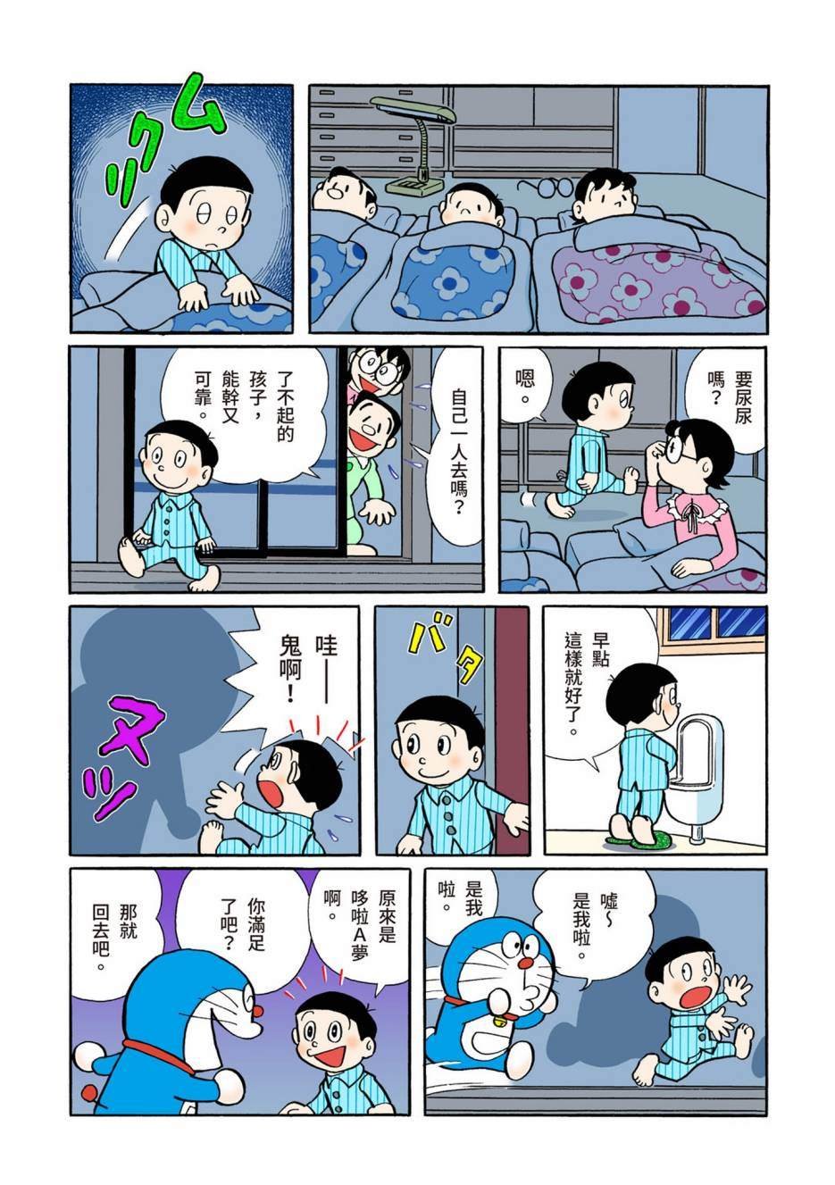 大合辑全彩06