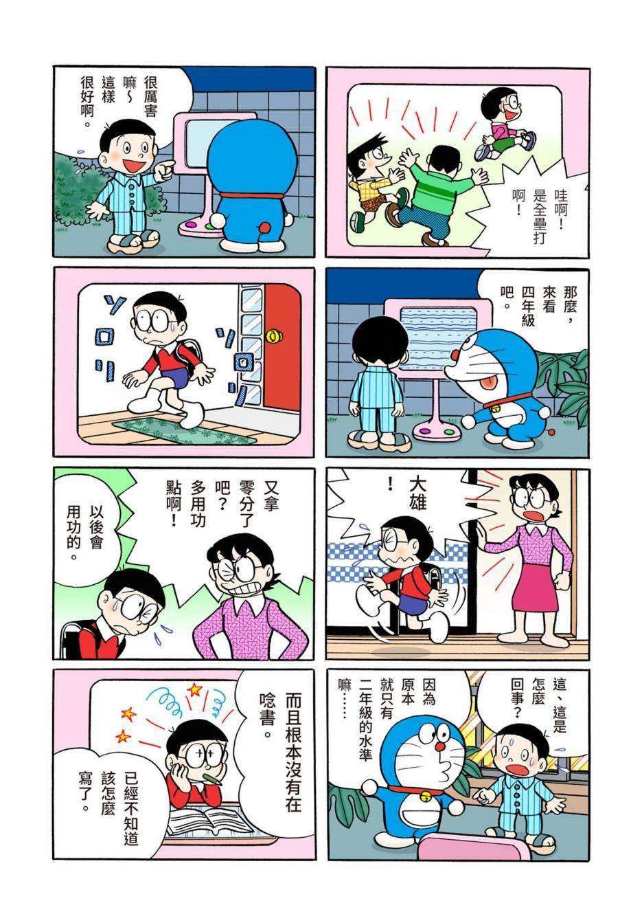 大合辑全彩06