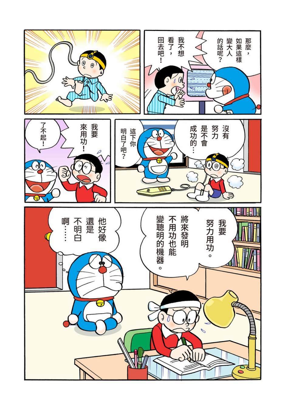 大合辑全彩06