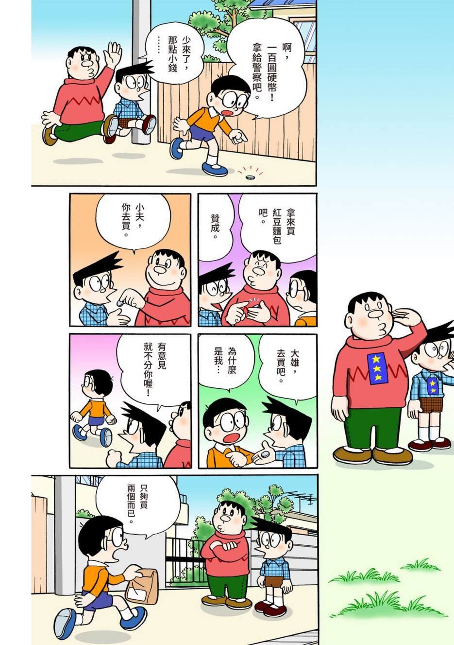 大合辑全彩06