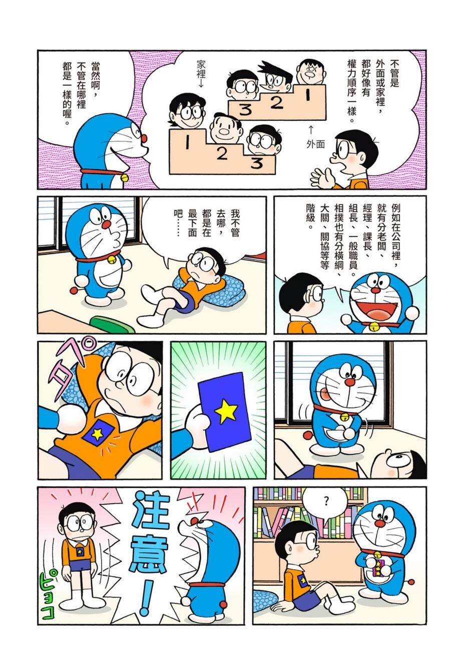 大合辑全彩06