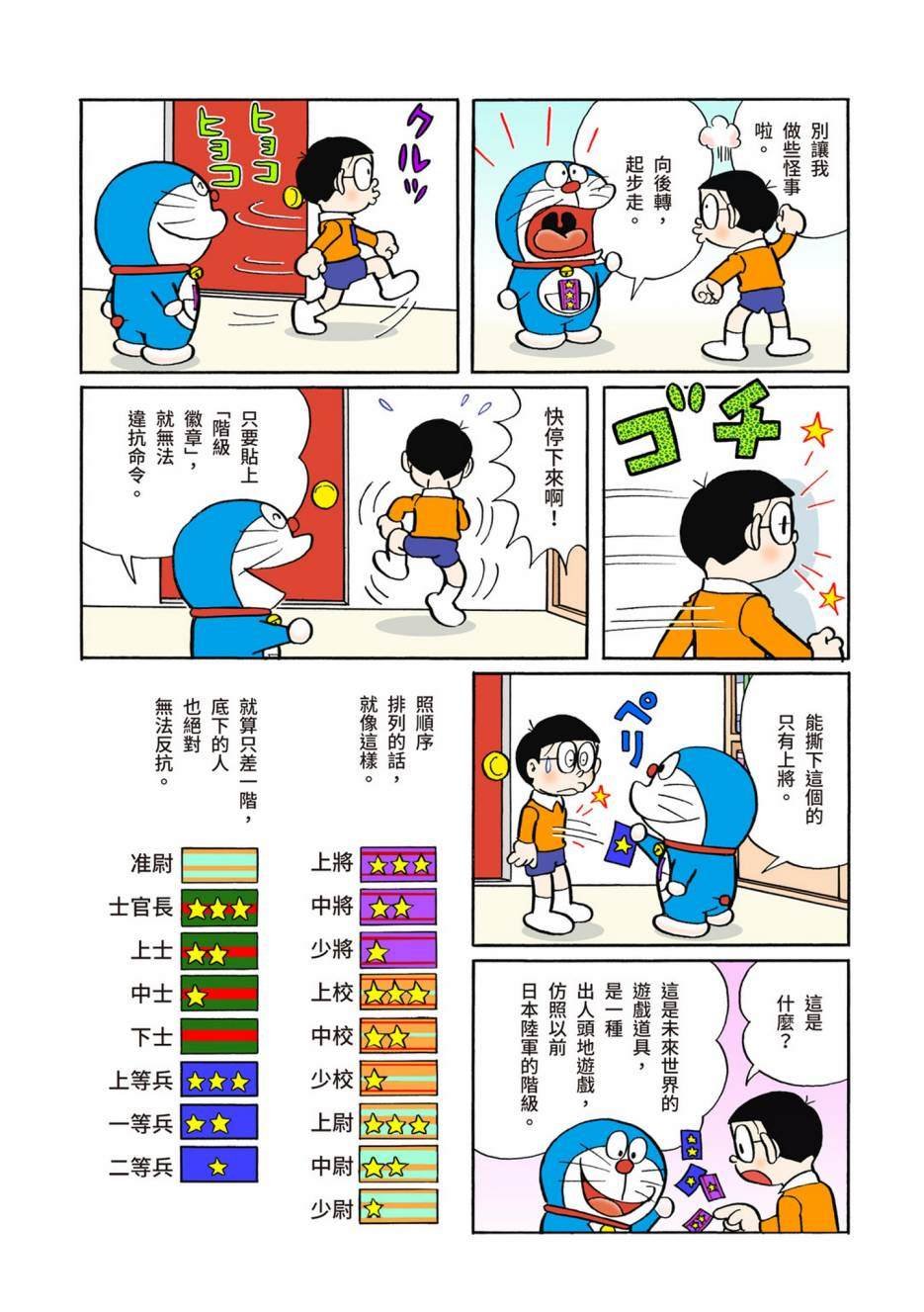 大合辑全彩06