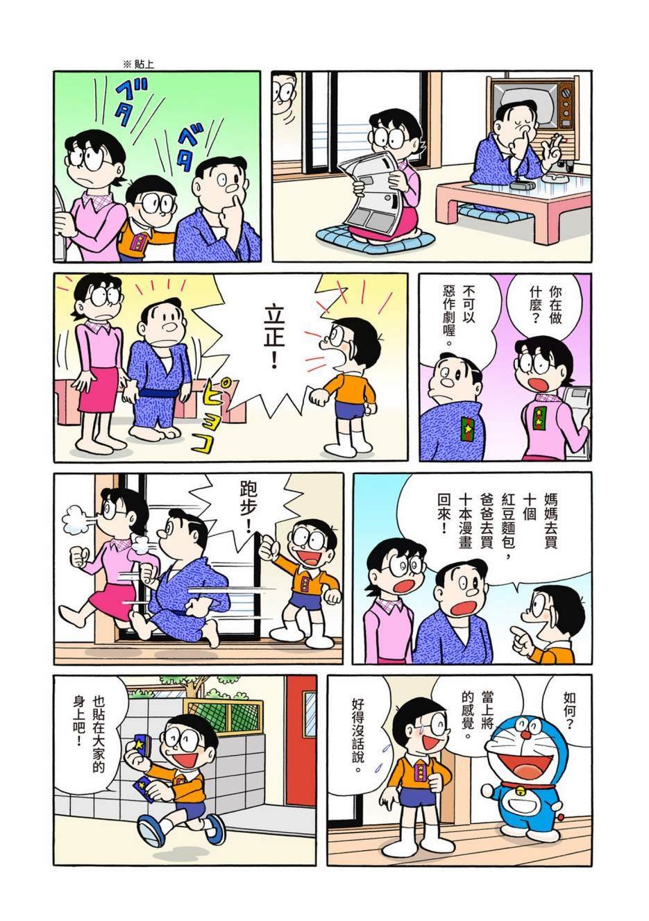 大合辑全彩06
