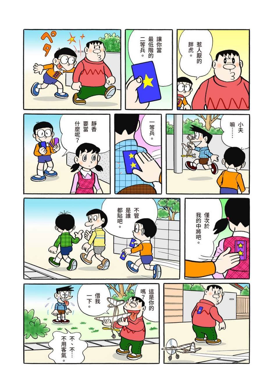 大合辑全彩06