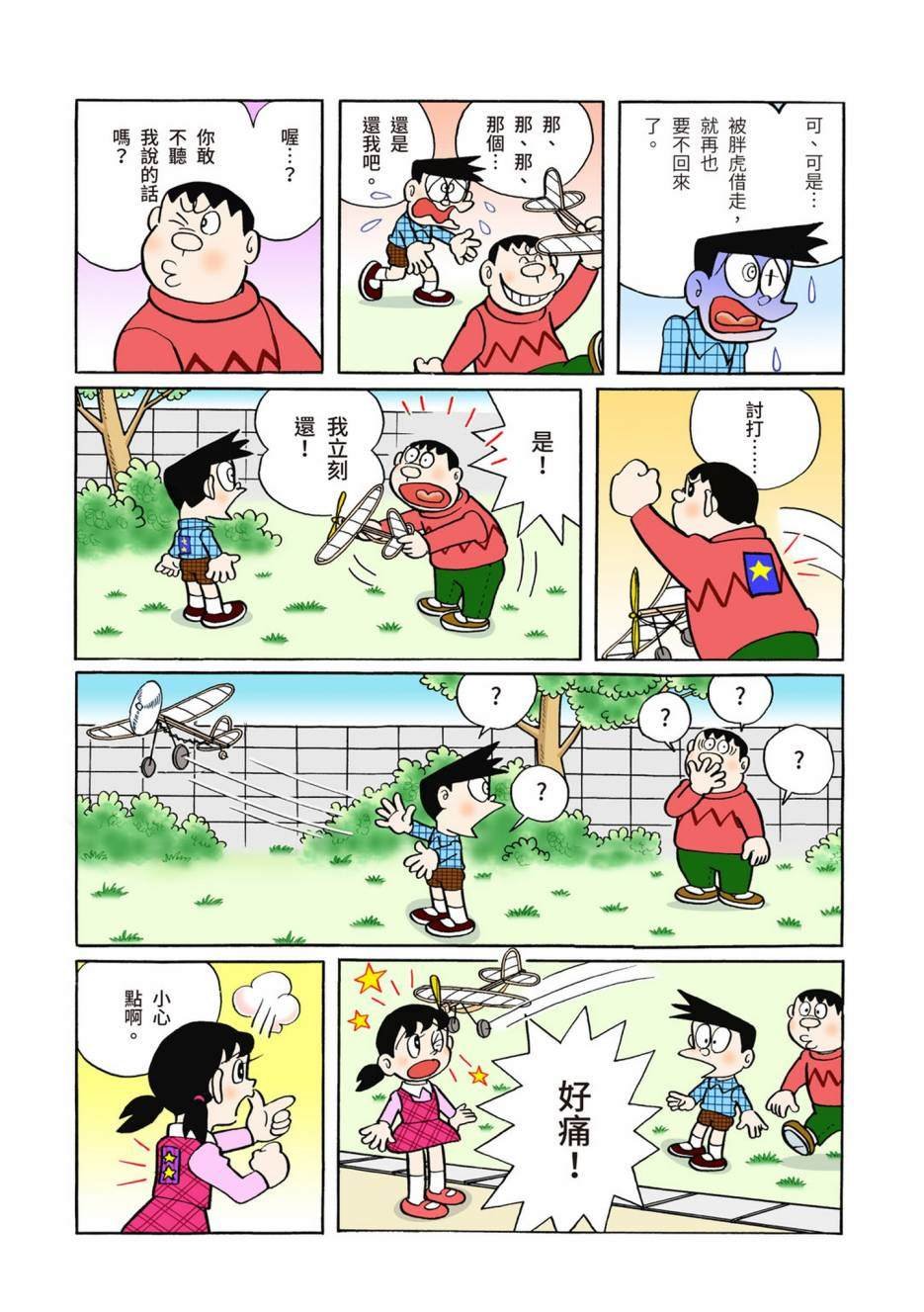 大合辑全彩06