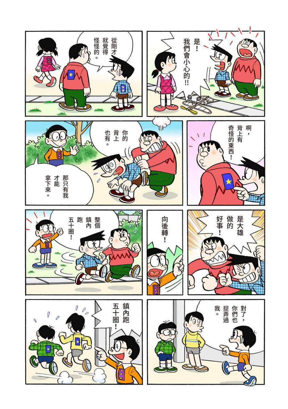 大合辑全彩06