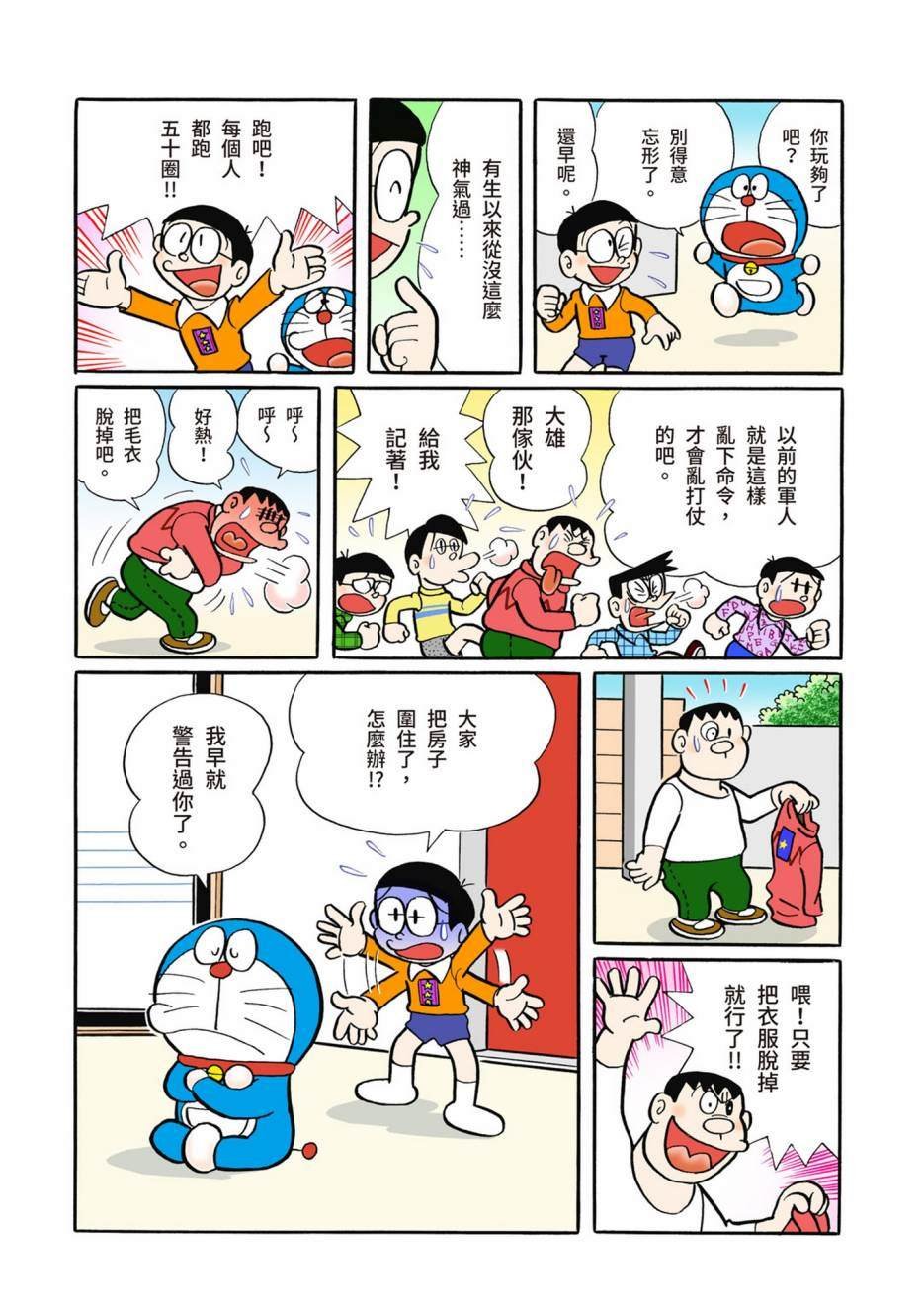 大合辑全彩06