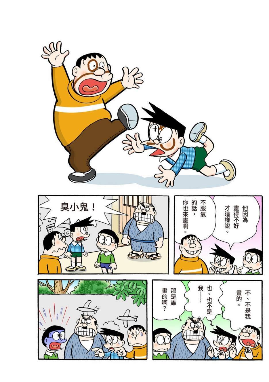 大合辑全彩06