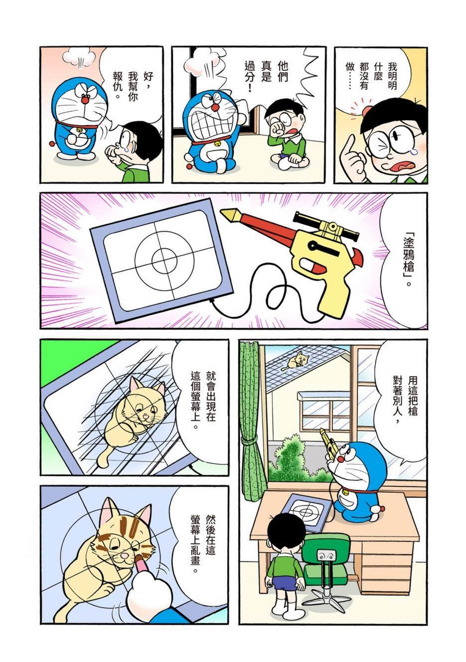 大合辑全彩06