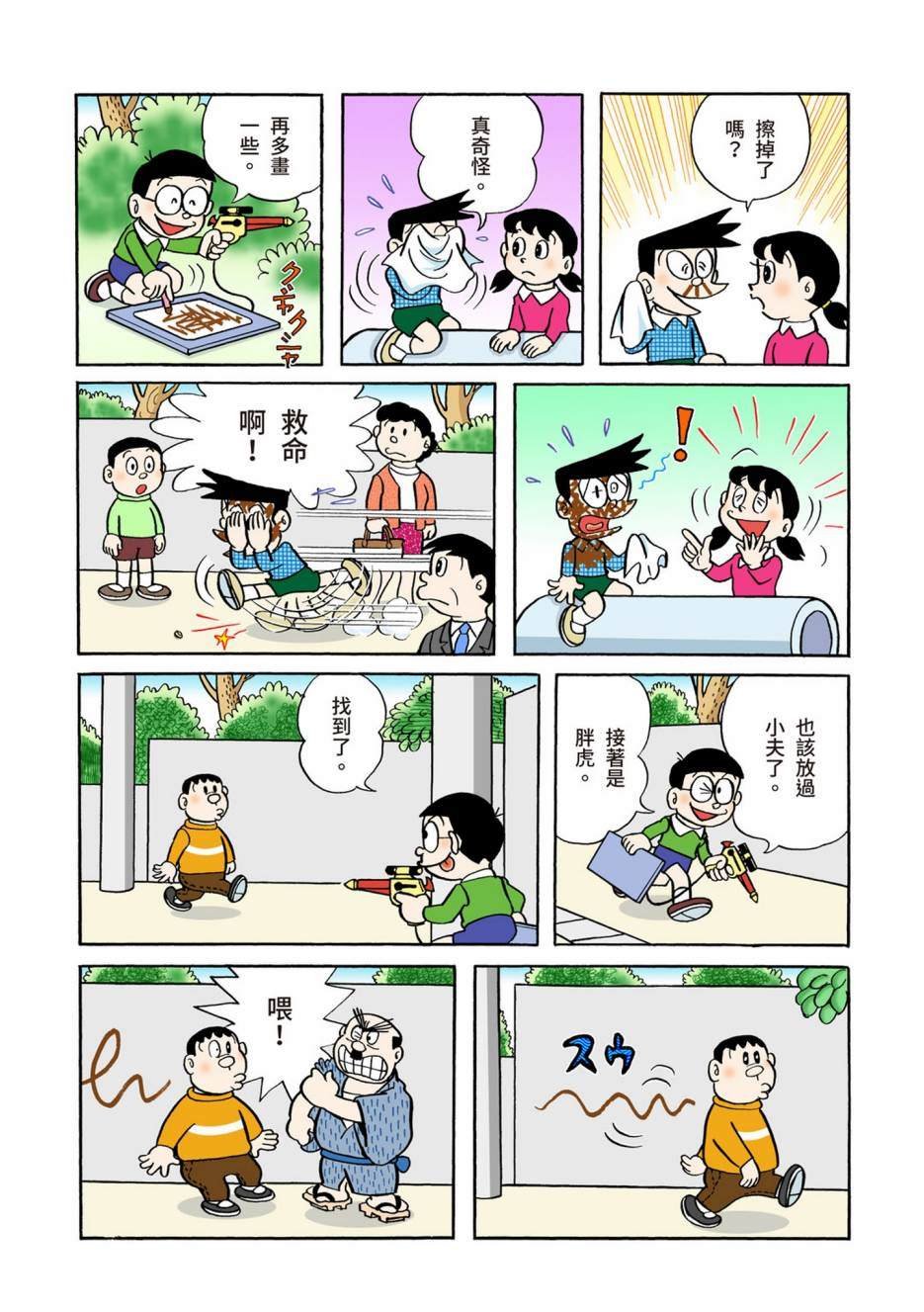 大合辑全彩06