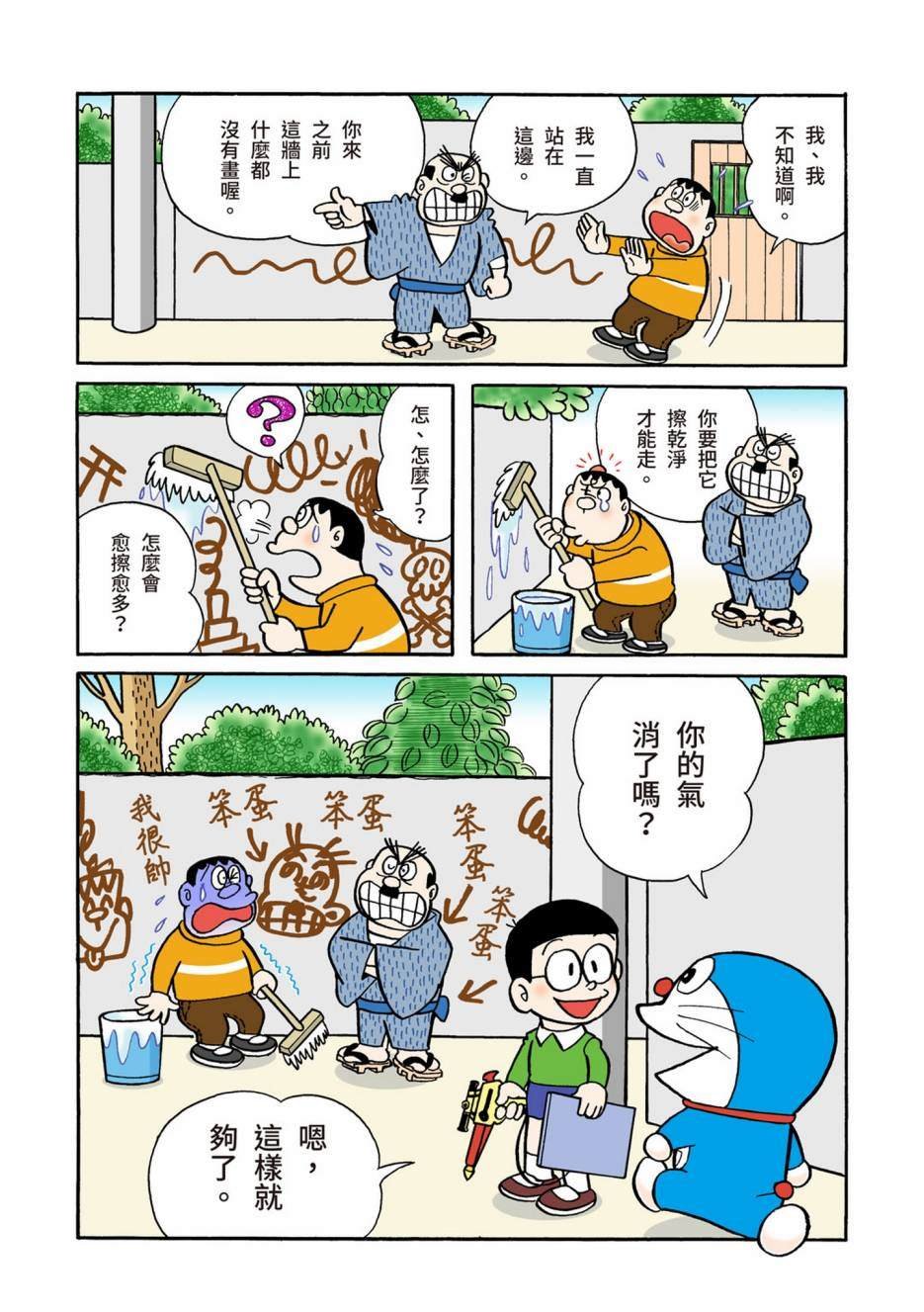 大合辑全彩06