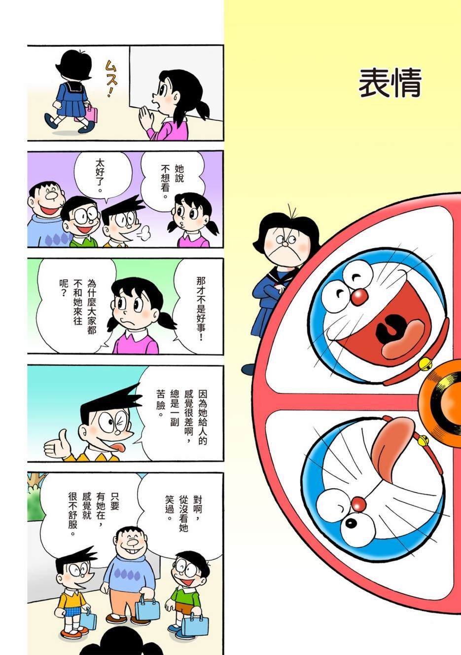 大合辑全彩06