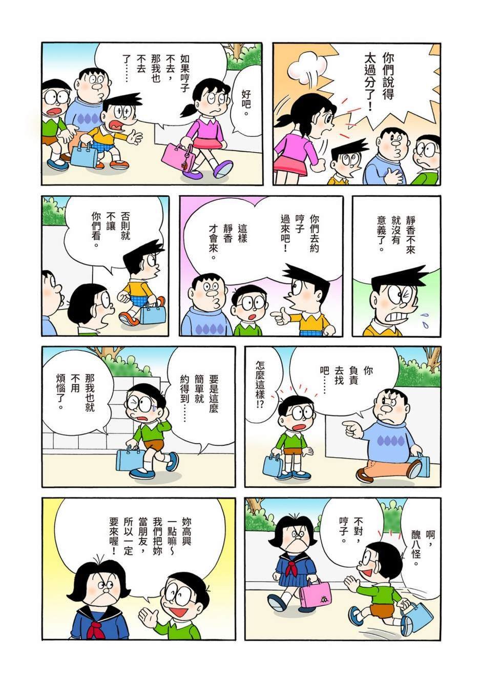 大合辑全彩06