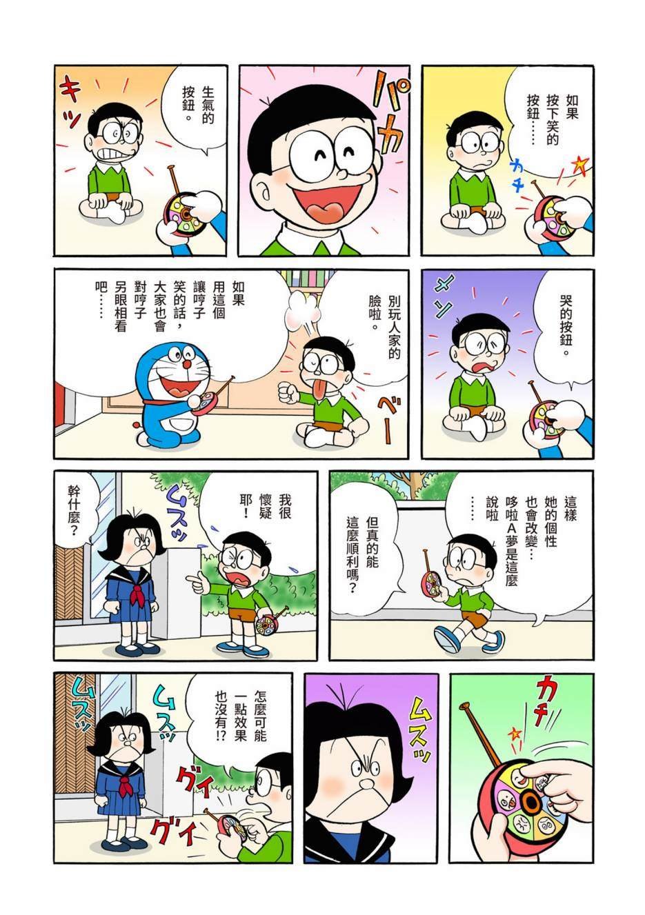 大合辑全彩06