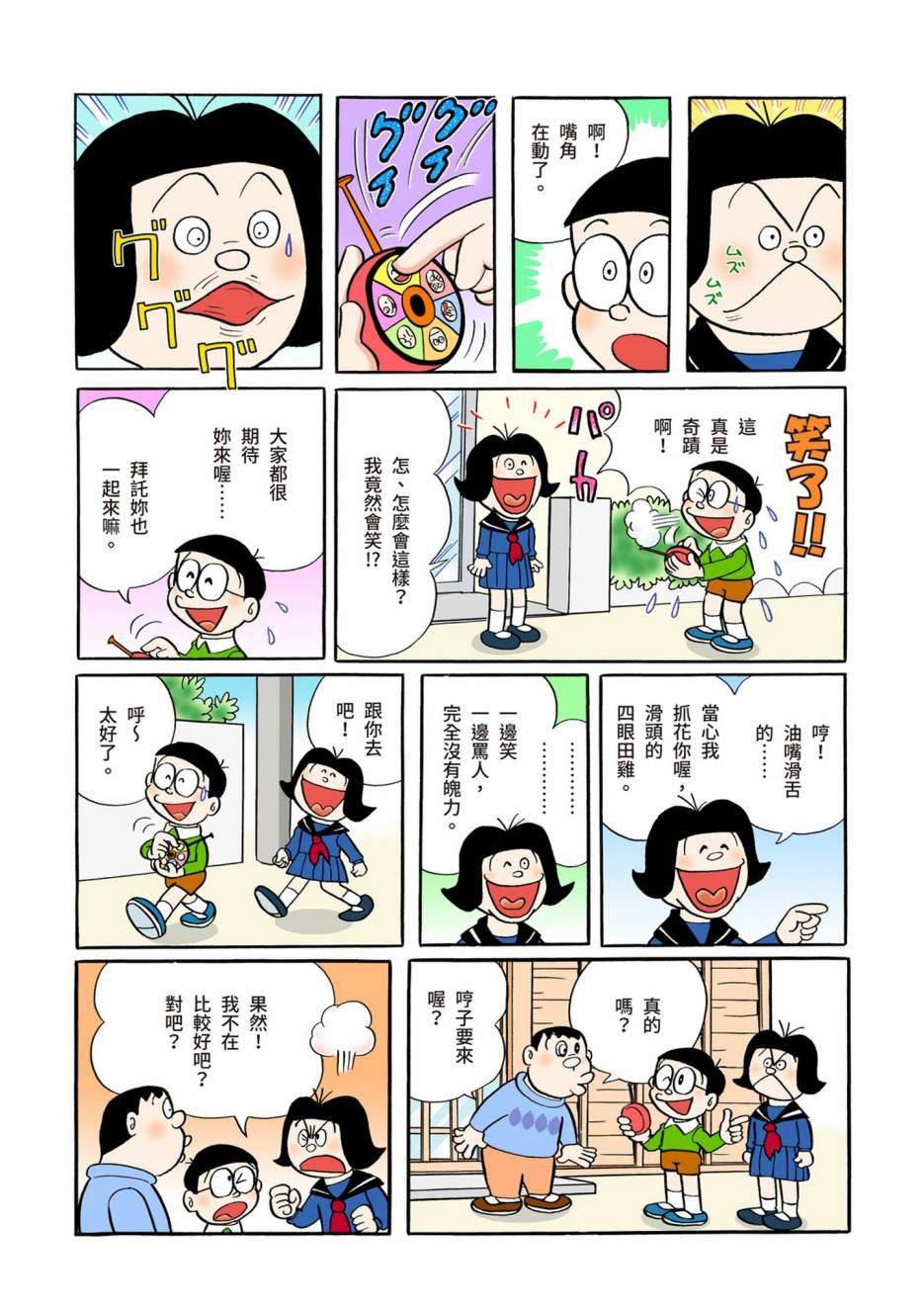 大合辑全彩06