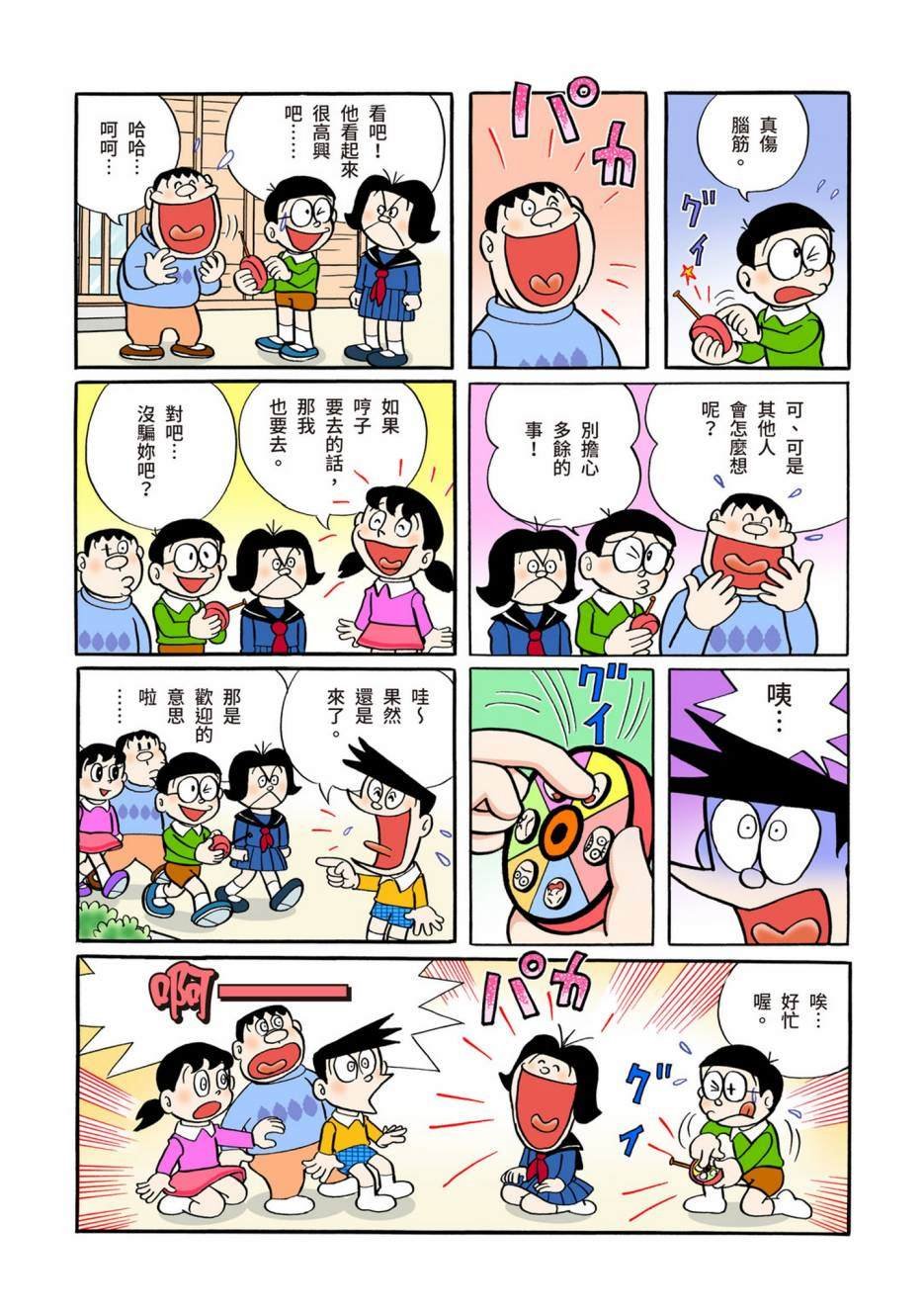 大合辑全彩06