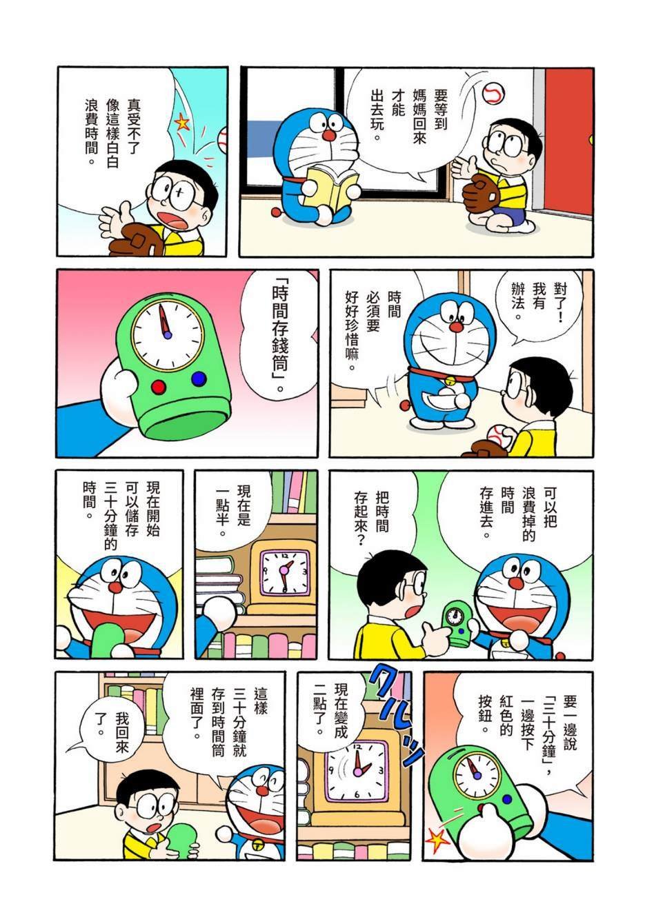 大合辑全彩06