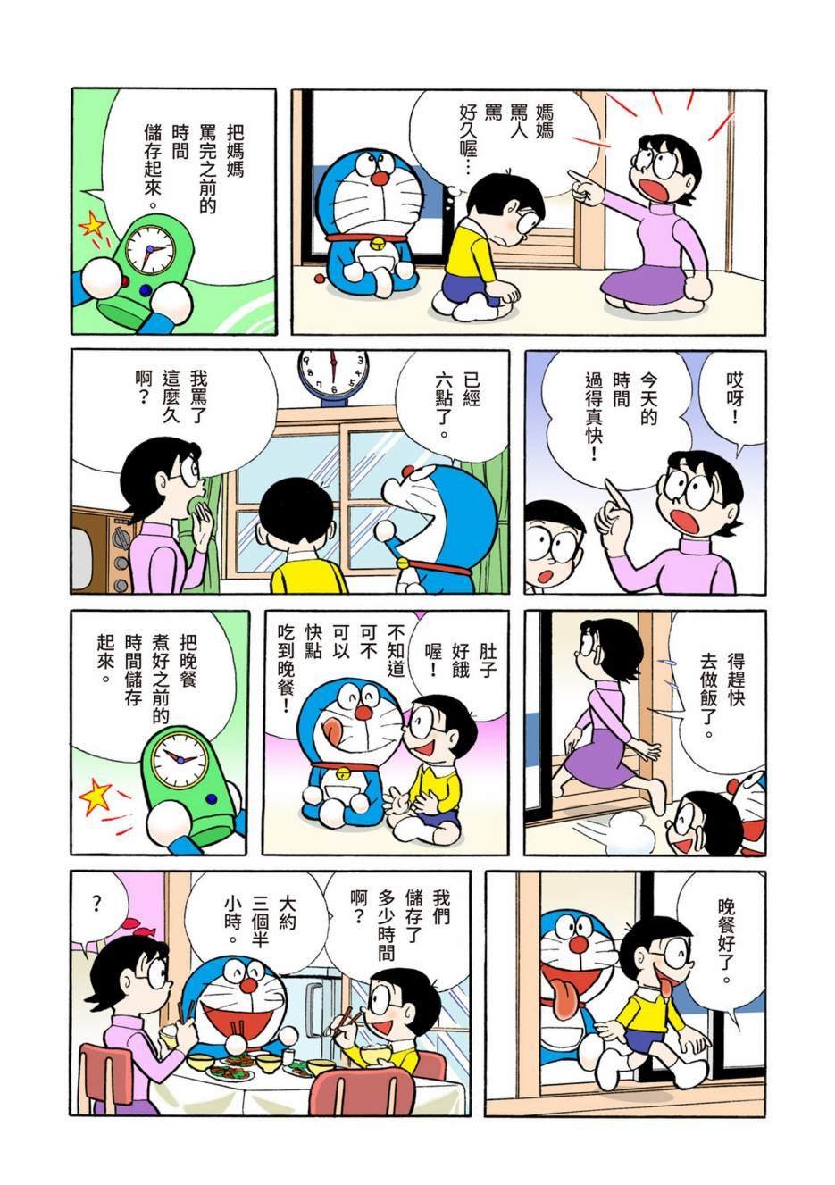 大合辑全彩06