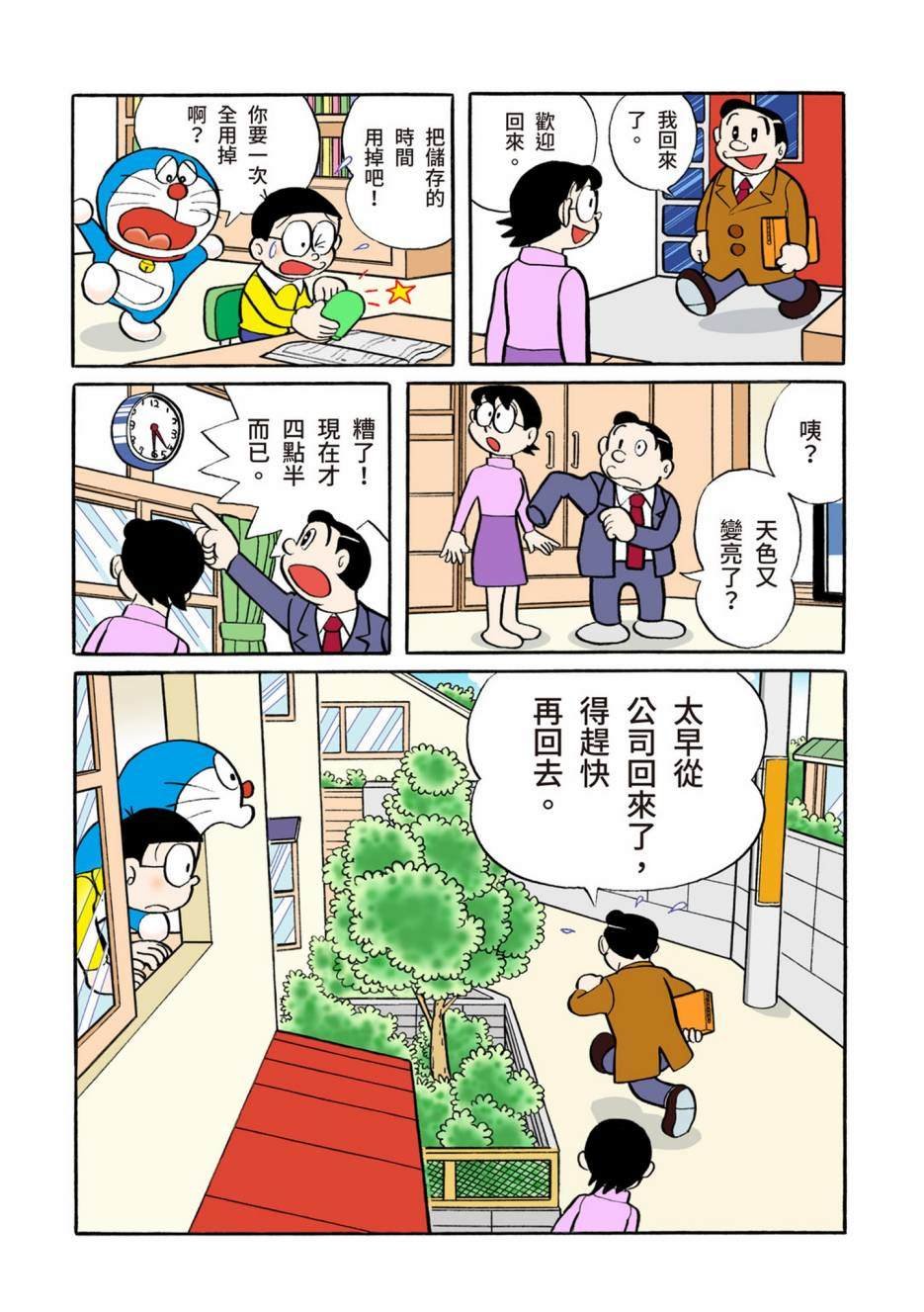 大合辑全彩06