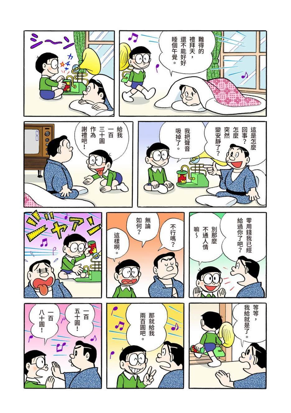 大合辑全彩06