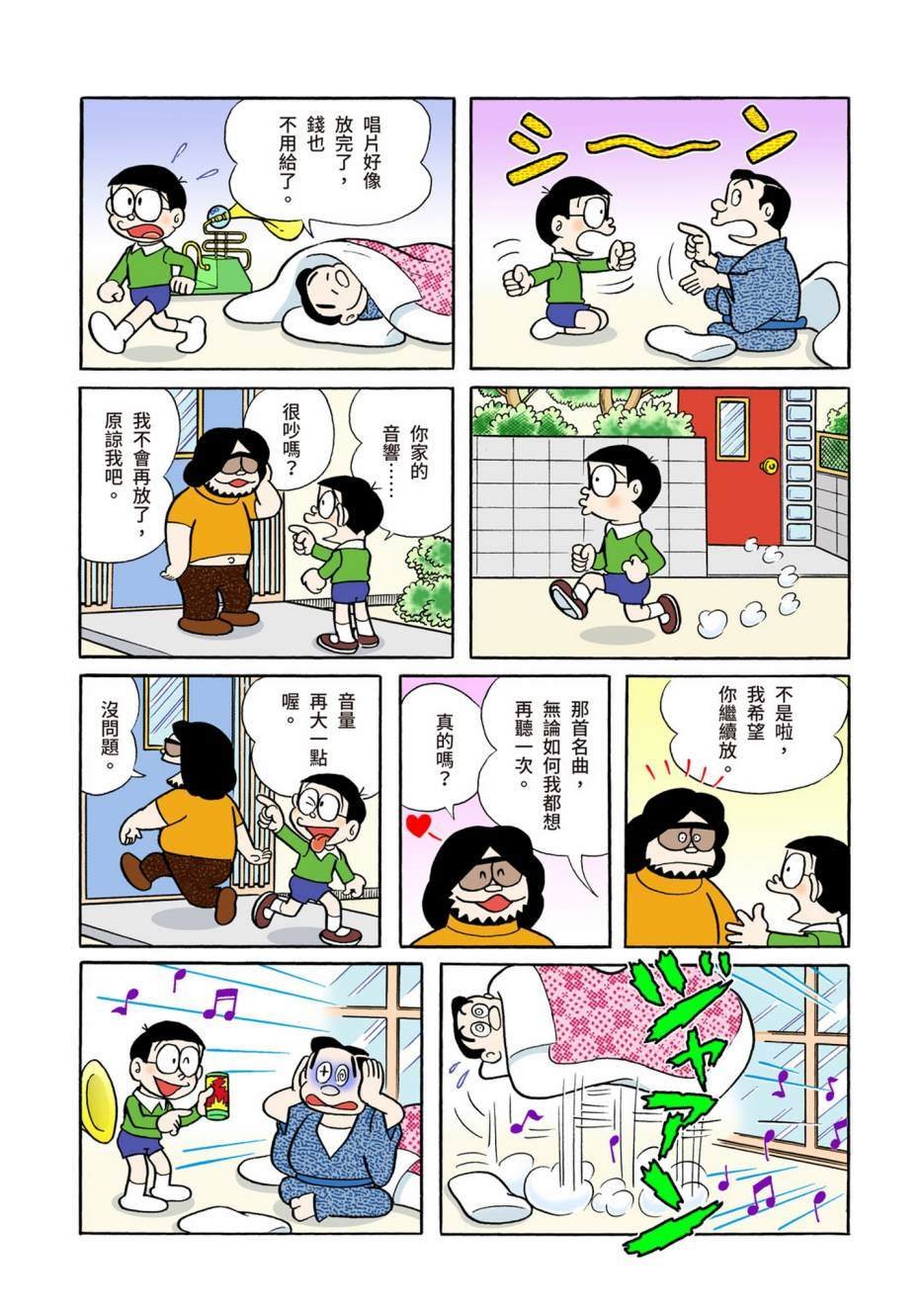 大合辑全彩06
