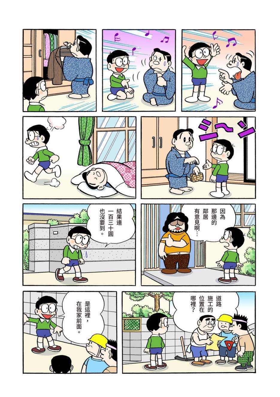 大合辑全彩06