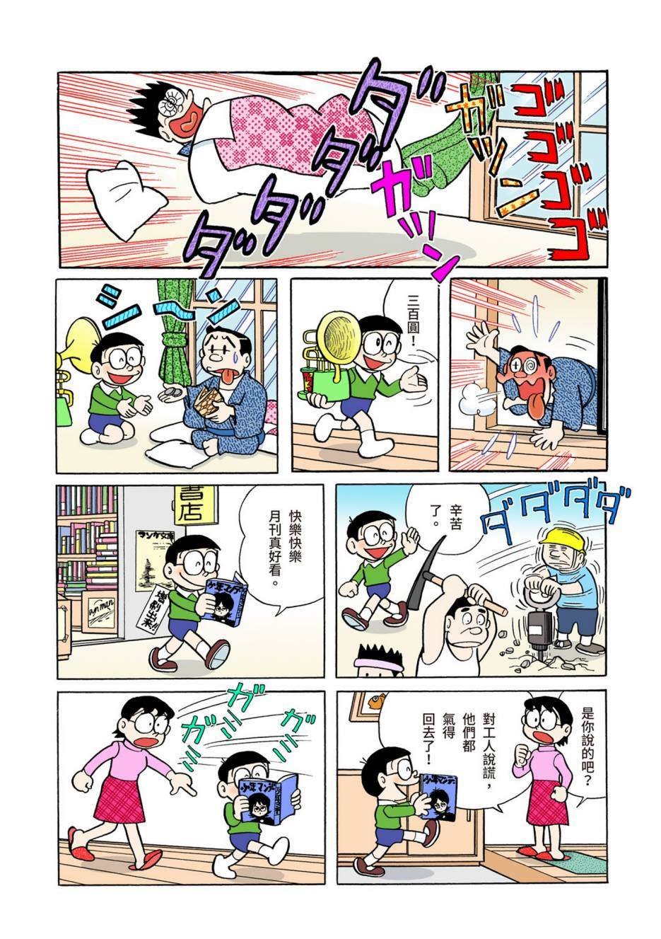 大合辑全彩06