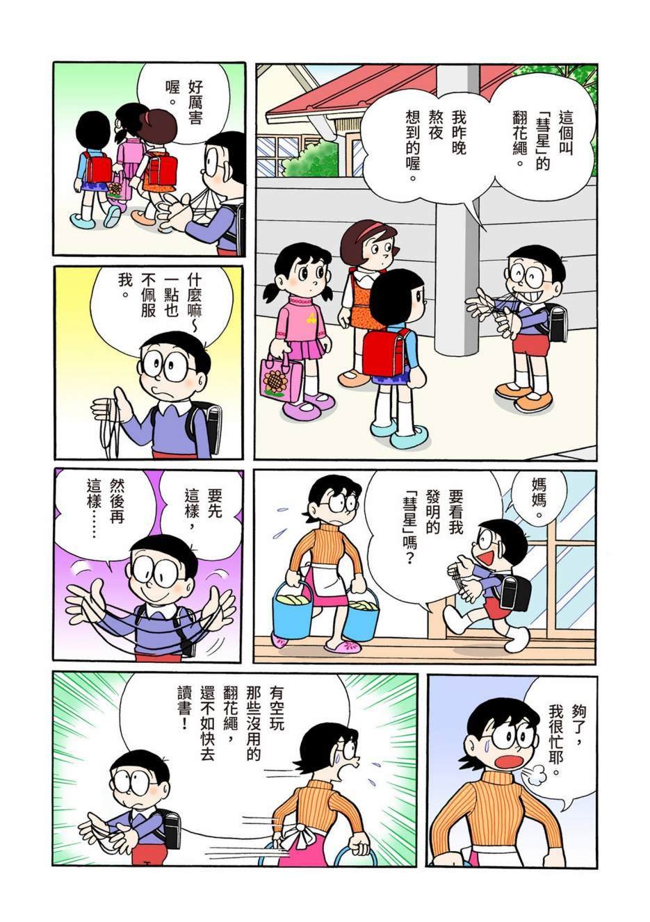 大合辑全彩06