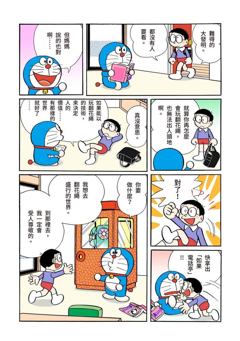 大合辑全彩06