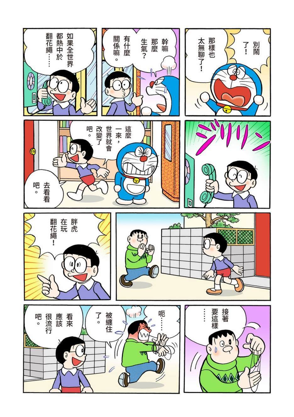 大合辑全彩06