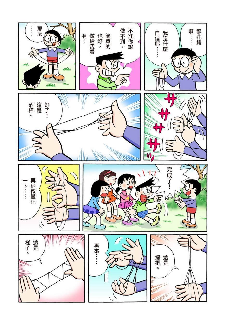 大合辑全彩06