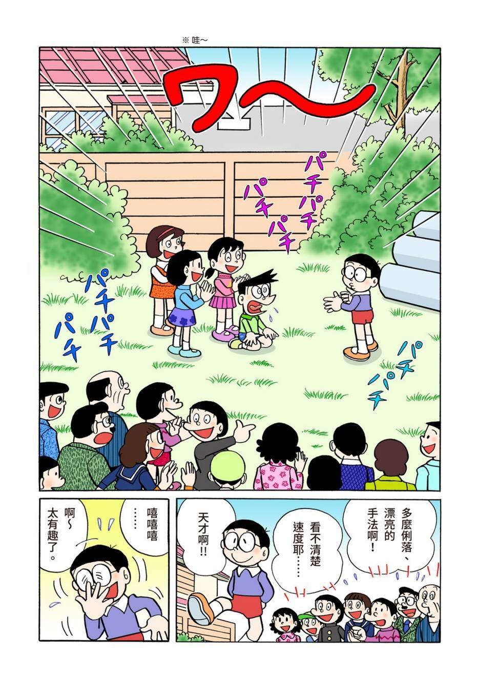 大合辑全彩06