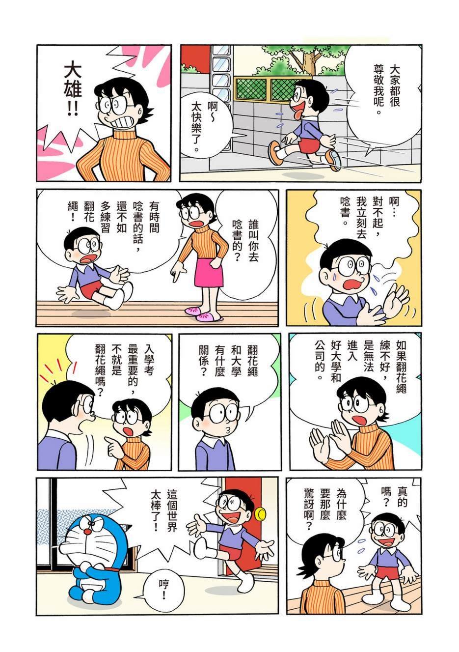 大合辑全彩06