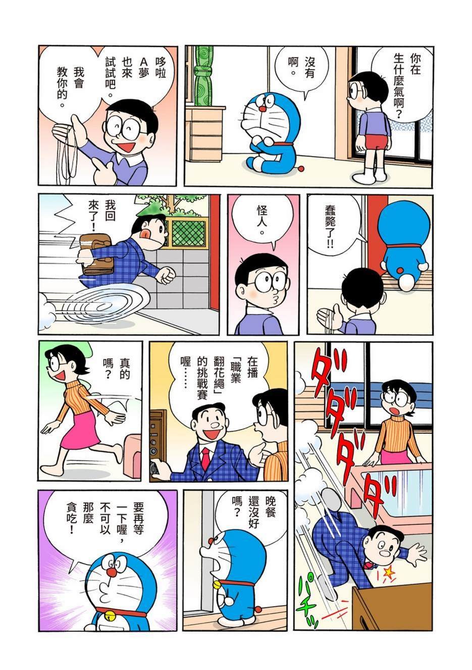 大合辑全彩06