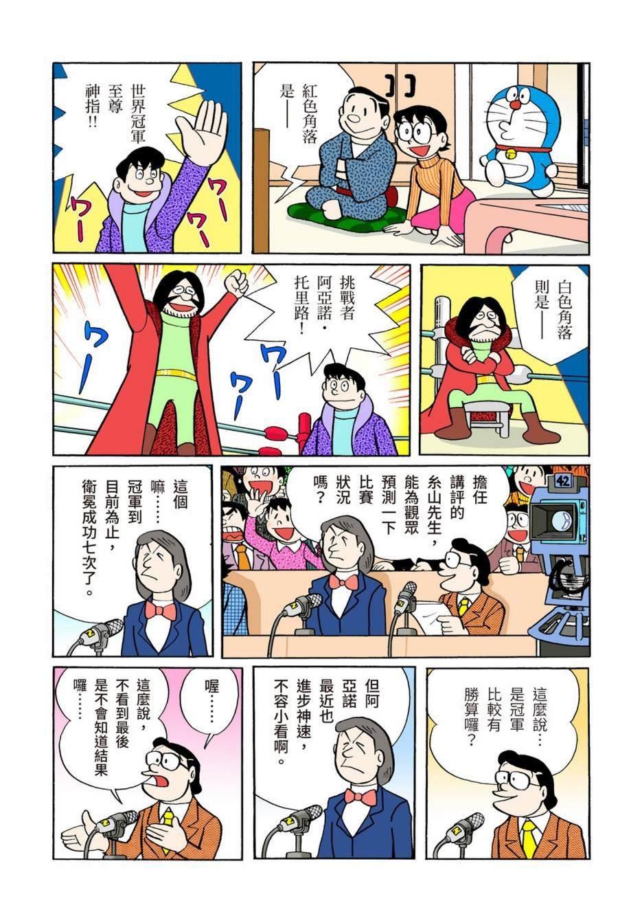 大合辑全彩06