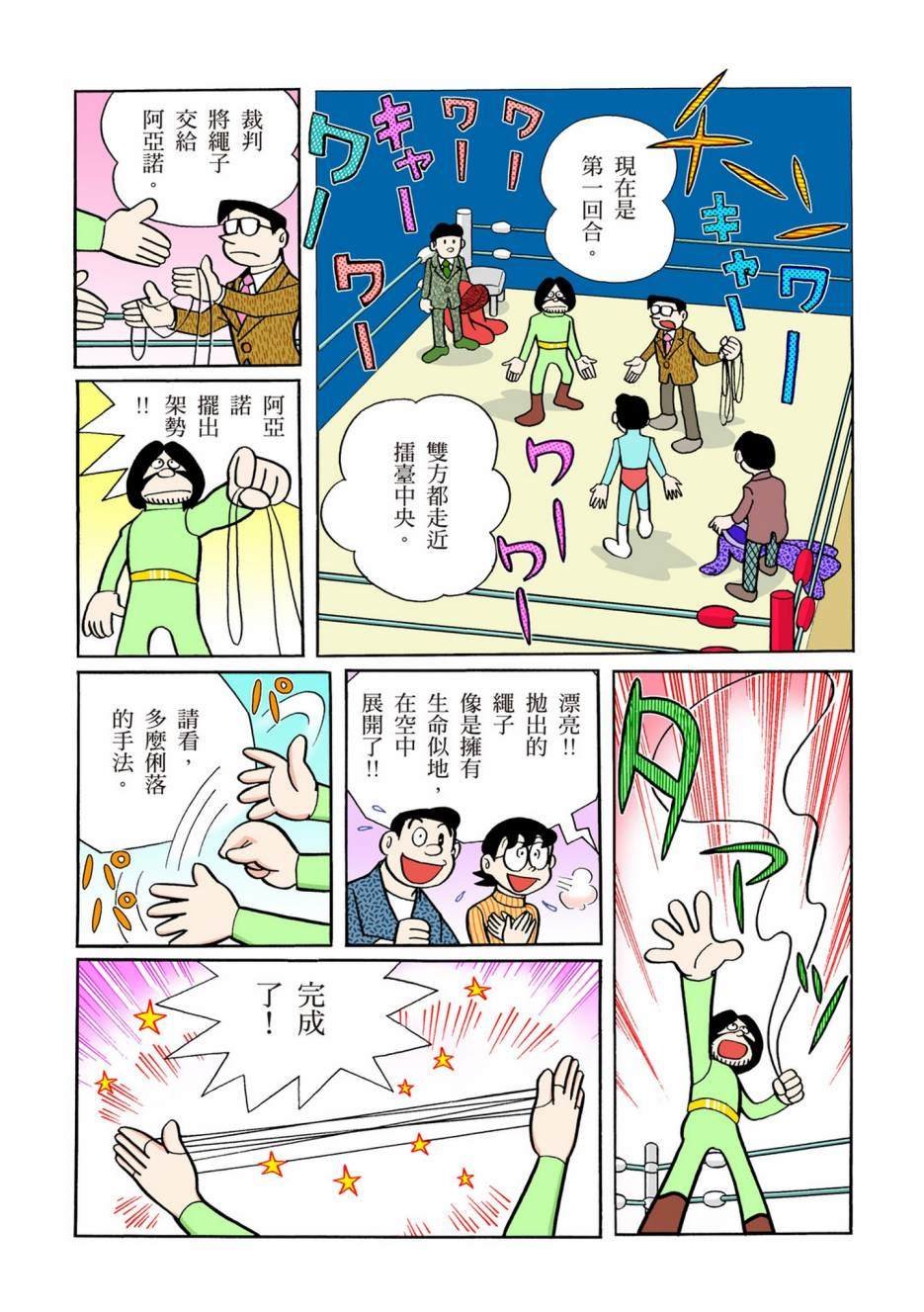大合辑全彩06
