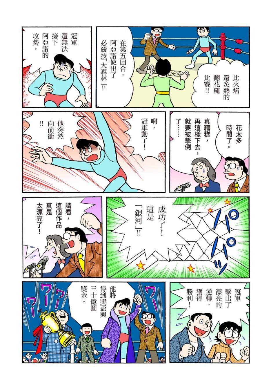大合辑全彩06