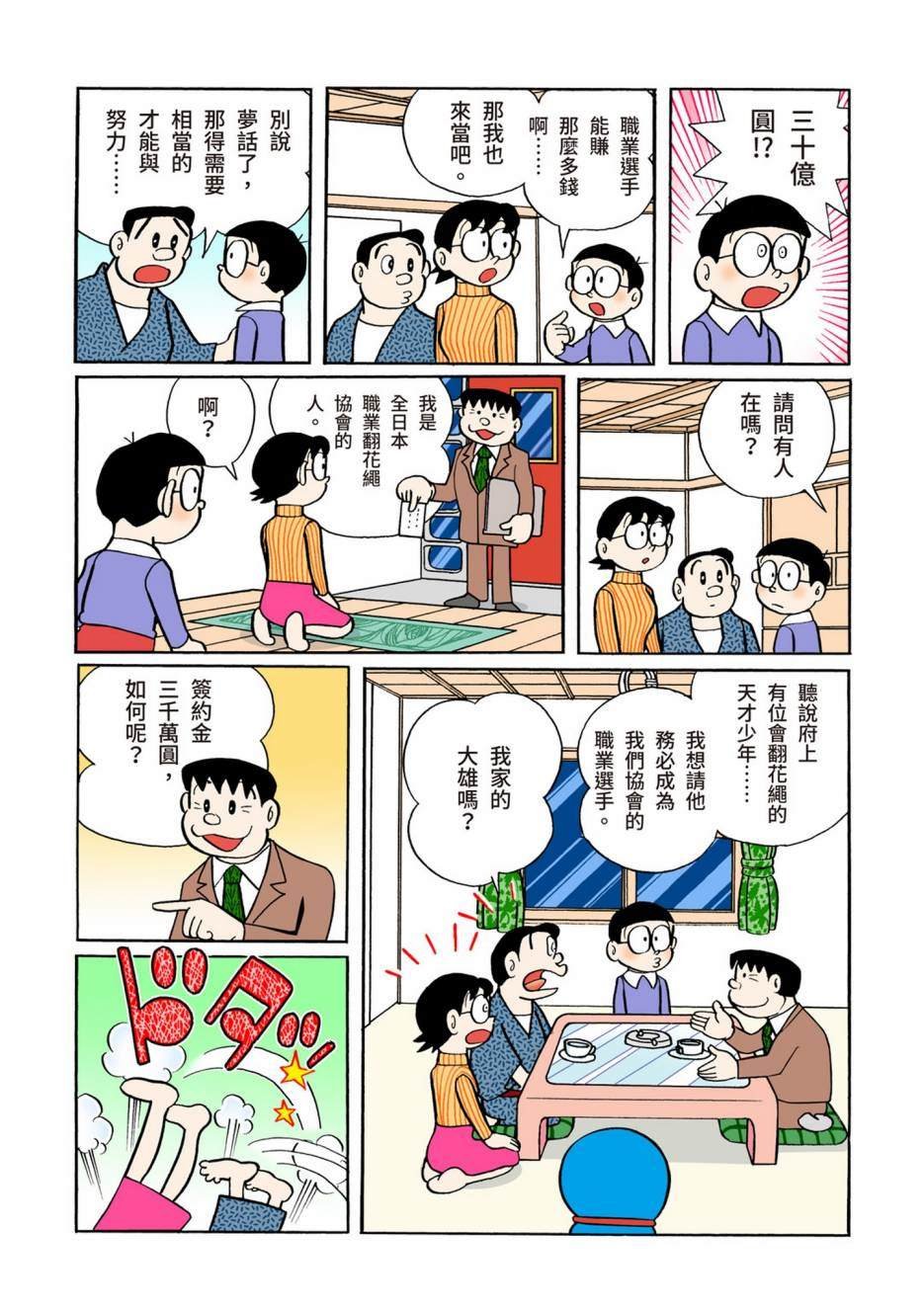 大合辑全彩06