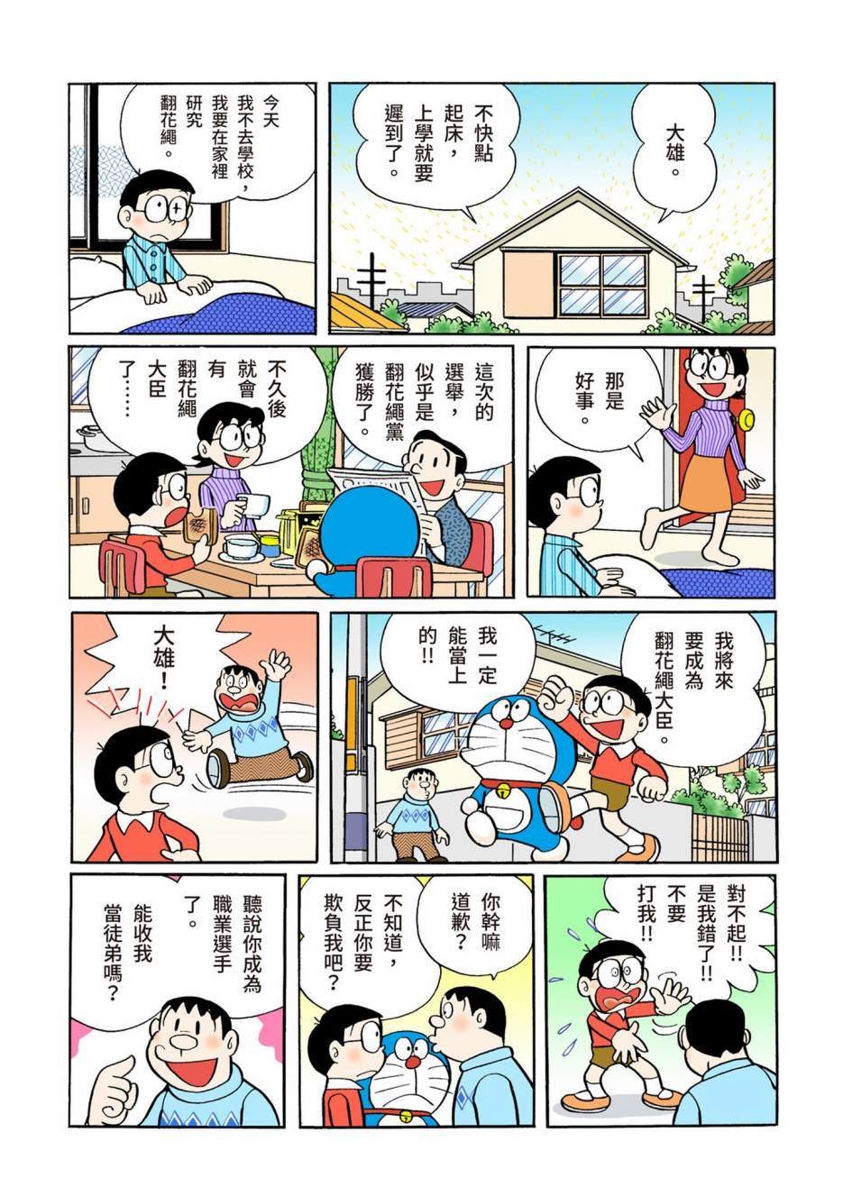 大合辑全彩06