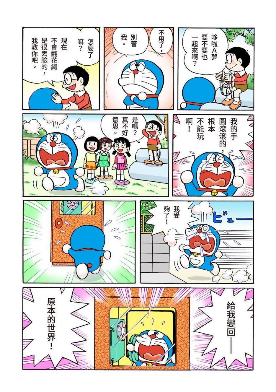 大合辑全彩06