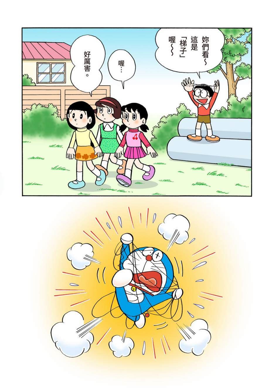 大合辑全彩06