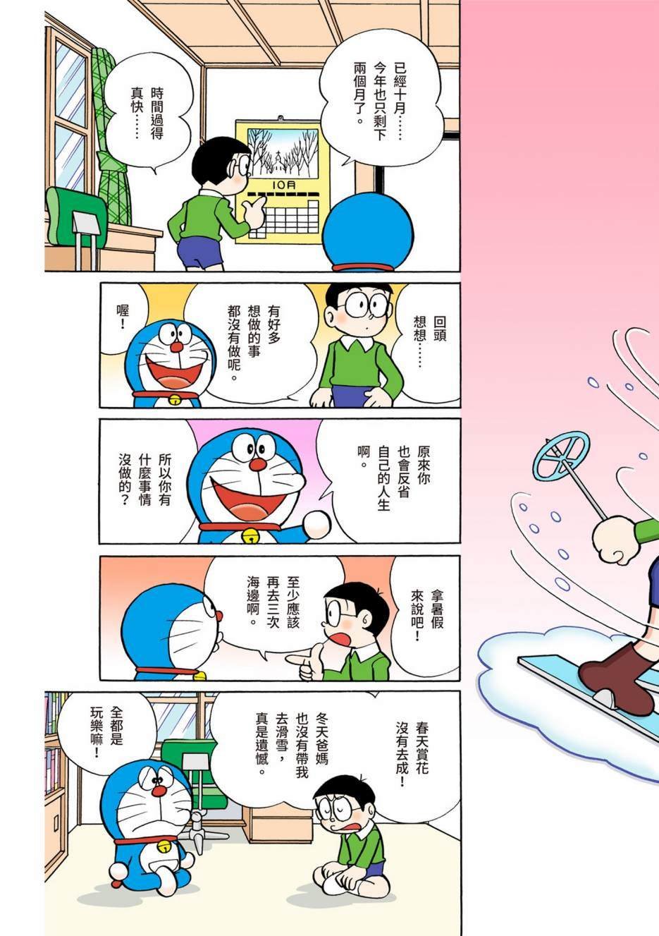 大合辑全彩06