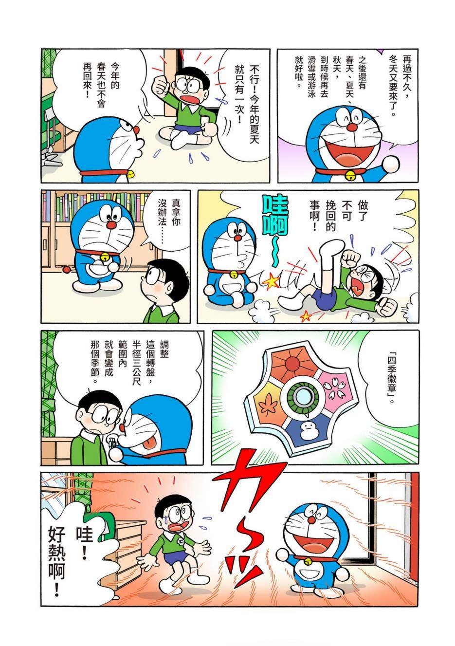 大合辑全彩06