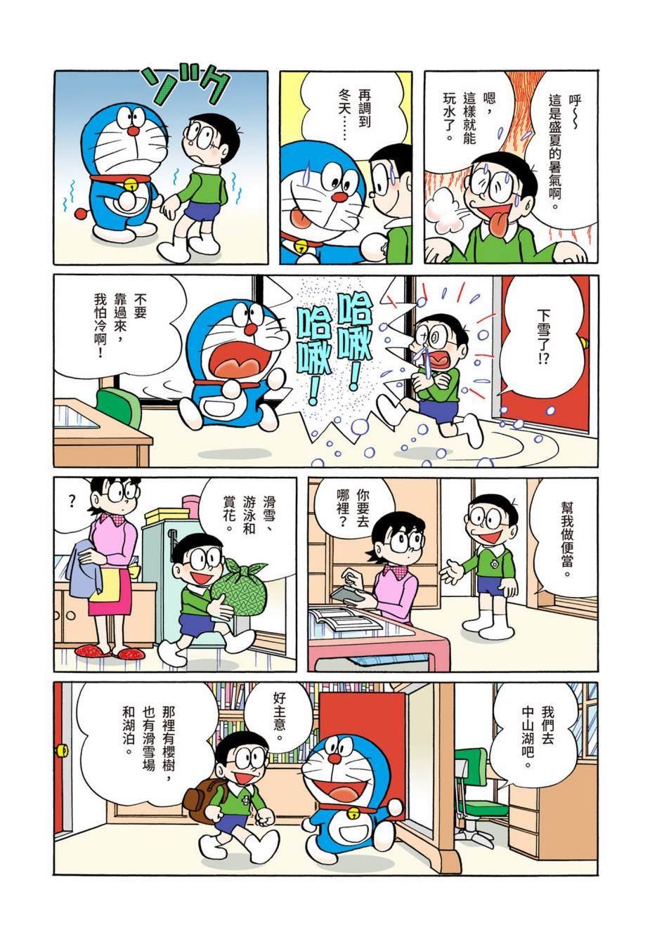 大合辑全彩06