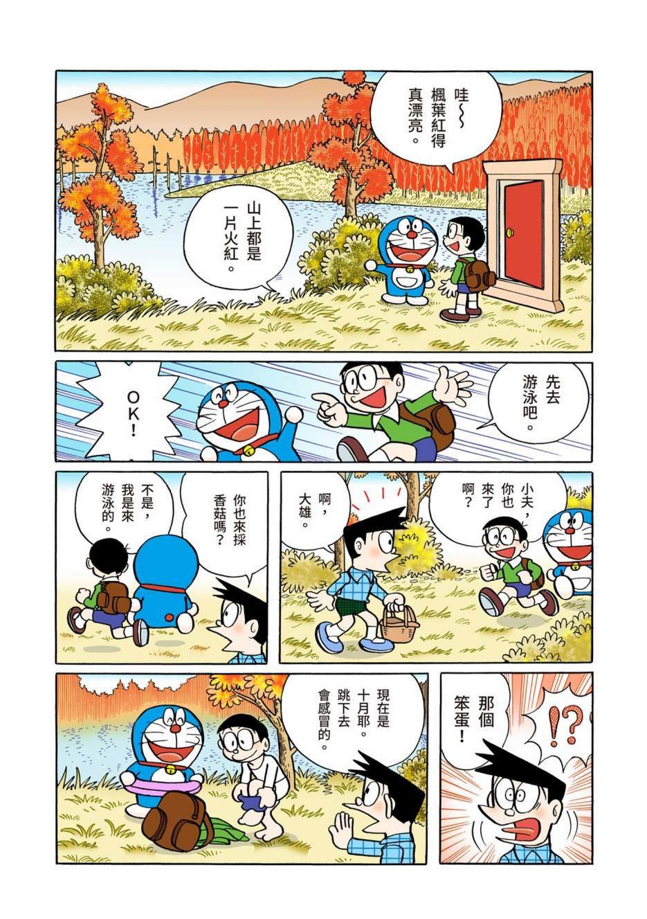 大合辑全彩06