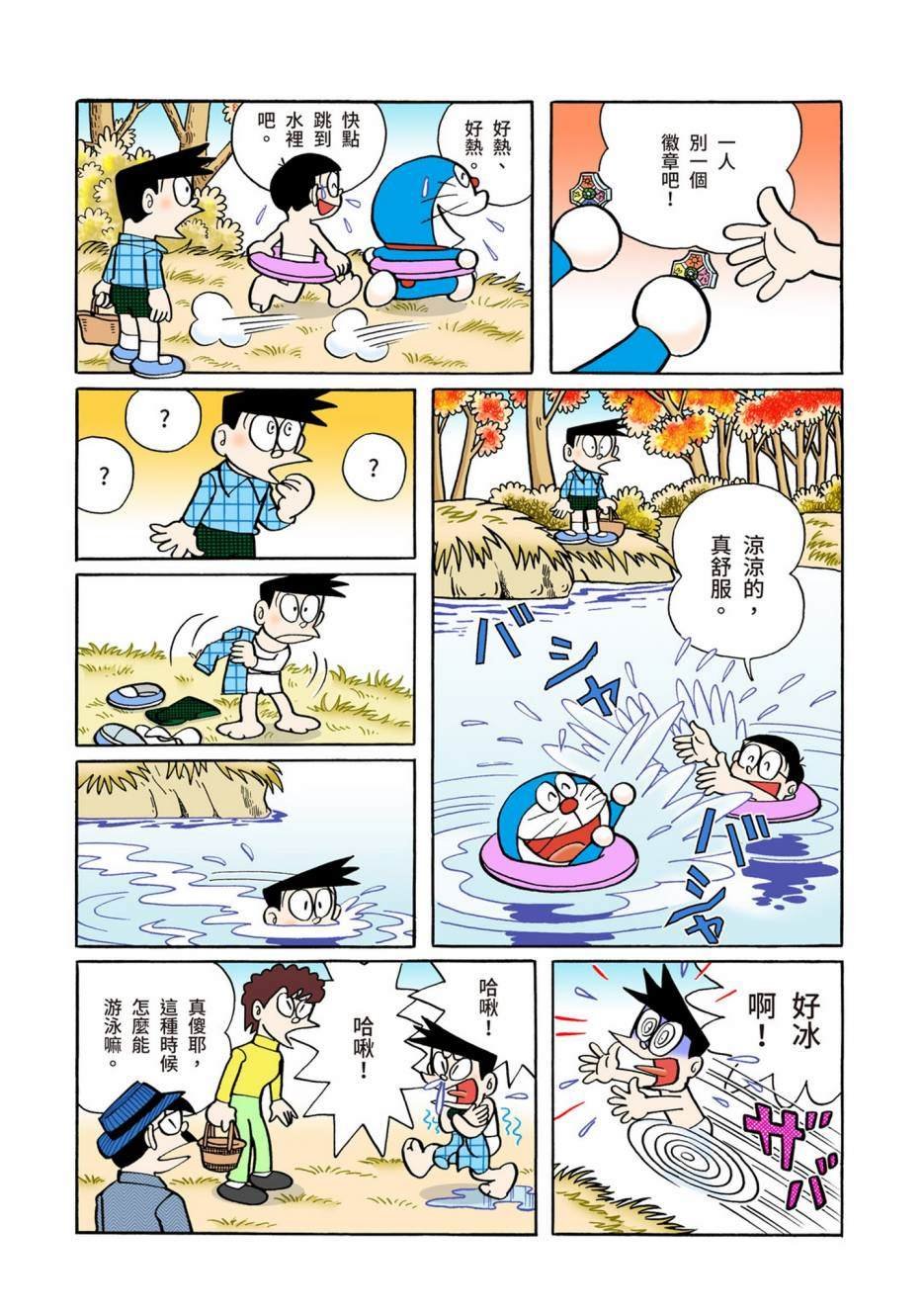 大合辑全彩06