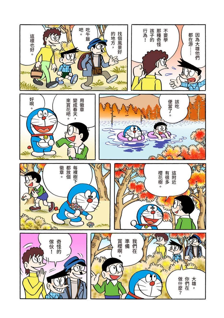 大合辑全彩06