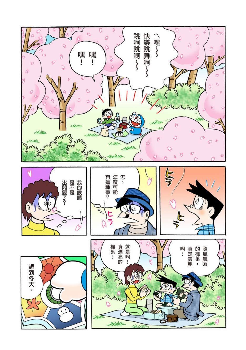 大合辑全彩06