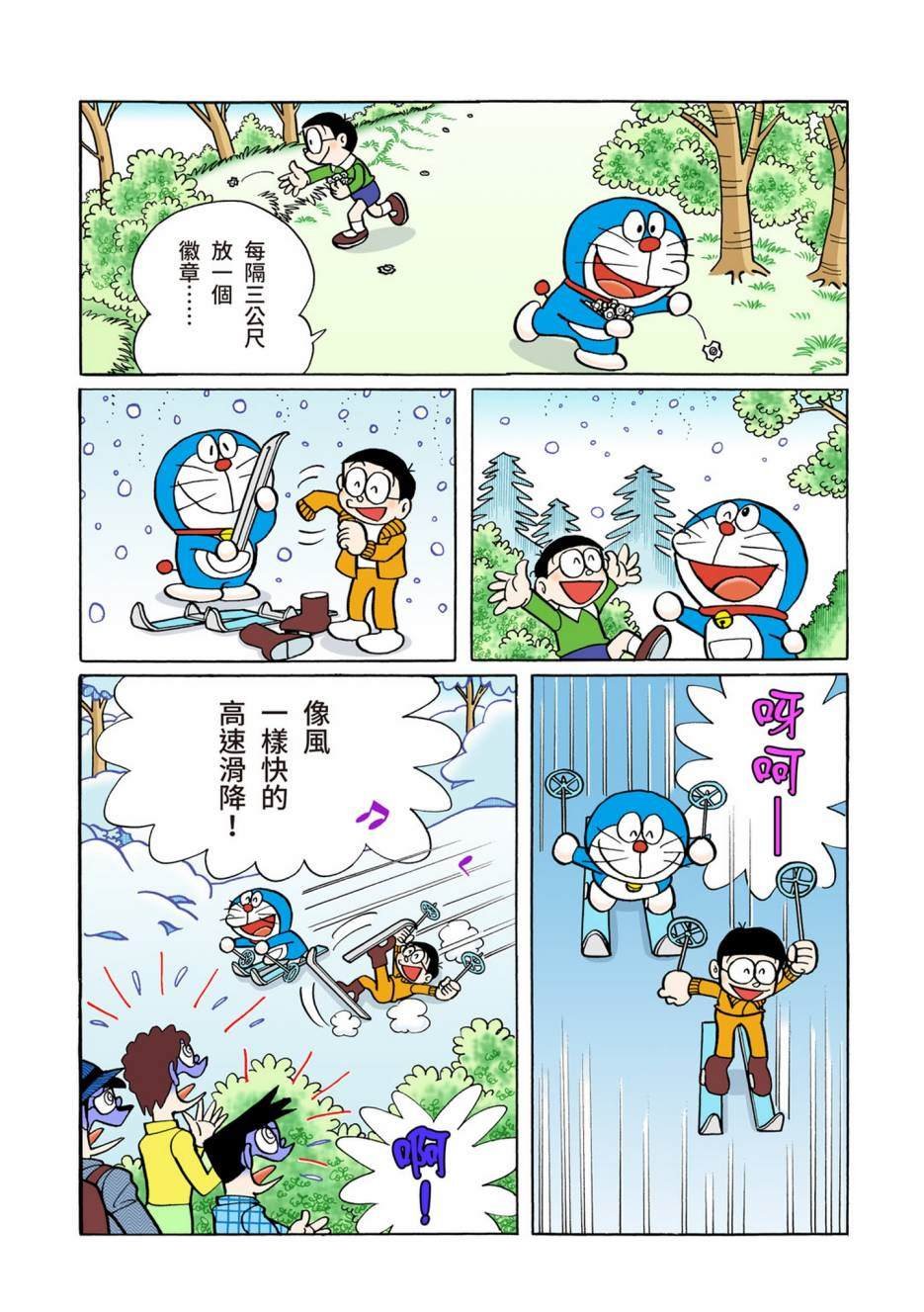 大合辑全彩06