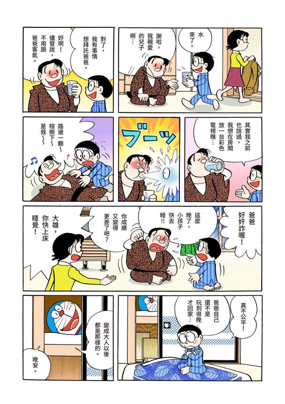 大合辑全彩06